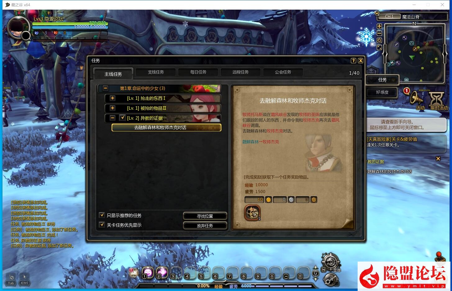 2025最新整理稀有精品网单【龙之谷V574版】VM一键单机版 架设视频教程 GM工具 PC客户端 网页注册