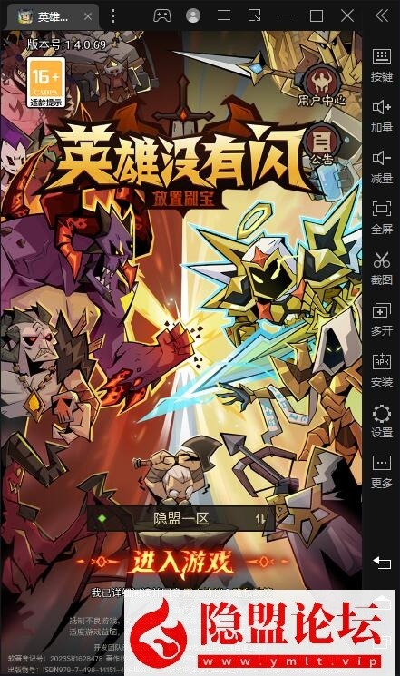 最新整理放置RPG刷宝手游【英雄没有闪代金券内购完整版】VM一键单机镜像端 Linux手工服务端 网页注册 双端加解密工具 运营管理后台 双端 视频教程-源码分享站