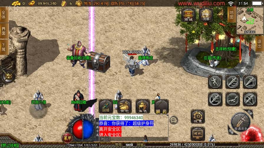 战神引擎传奇手游【辛巴沉默冰雪之城开区版白猪3.1】8月最新打包WIN系一键服务端 详细搭建教程 视频教程 GM物品充值后台 安卓苹果双端