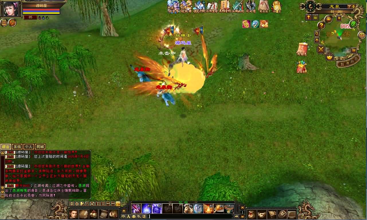 经典武侠端游【天龙八部之怀旧恶人谷魔教入侵武道三】最新整理单机一键即玩镜像端 Linux手工服务端 PC客户端 GM工具 详细搭建教程