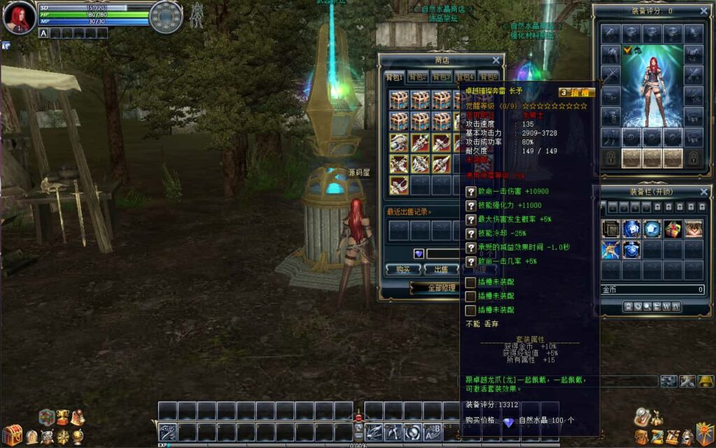 3DMMORPG端游【新版奇迹世界二幻影城八职业版】8月最新打包Win一键服务端 详细搭建教程 货币修改教程 登录器生成器 网页注册 GM工具指令 PC客户端