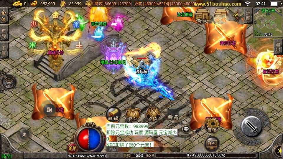 老资源-战神引擎传奇手游【凡人修仙单职业】最新整理WIN系特色服务端 安卓苹果双端 GM授权后台 详细搭建教程