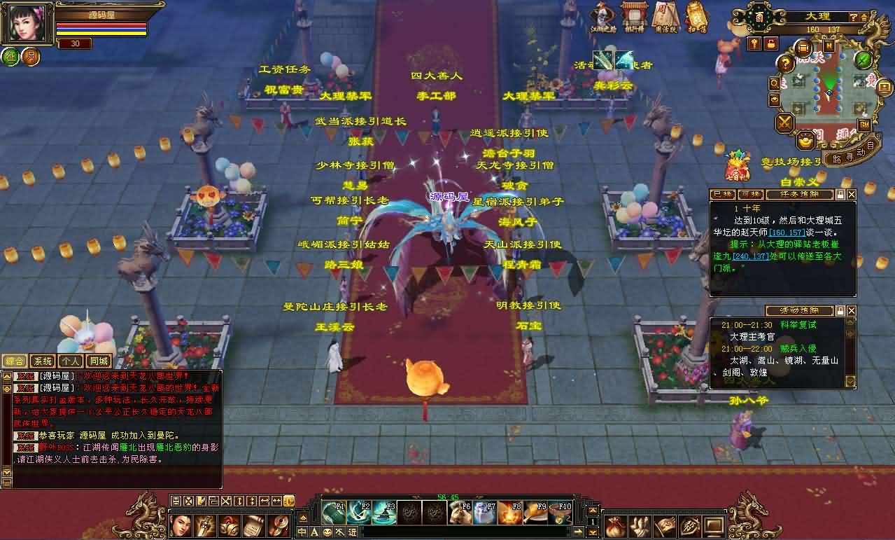 经典武侠端游【天龙八部之精修灵武修复版】最新整理单机一键即玩镜像端 Linux手工服务端 PC客户端 GM工具 详细搭建教程