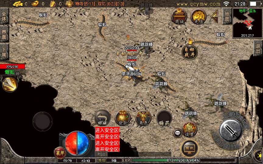 战神引擎传奇手游【1.76玛法大陆点卡白猪3.1】2023整理复古服务端+生死擂台+魔方使者+点卡