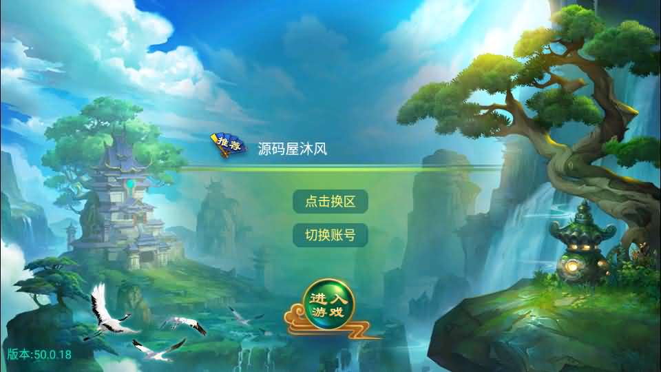 回合手游大话西游【沐风西游】最新整理Linux手工端+安卓苹果双端+GM后台+详细搭建教程-源码分享站