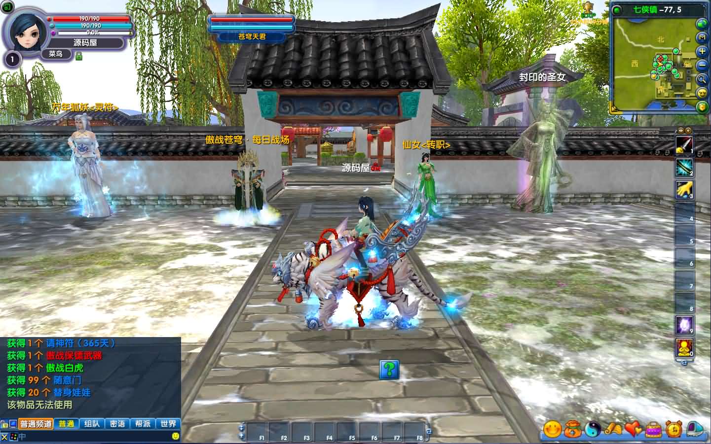 3DMMORPG端游【武林外传之傲视苍穹防官版】最新整理单机一键即玩镜像端 Linux手工服务端 GM工具 网页注册 PC客户端 详细搭建教程