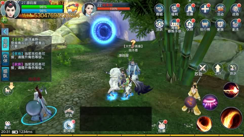 3D仙侠手游【青云志超变版】最新整理单机一键即玩镜像服务端 Linux手工服务端 热更新工具 安卓苹果双端 GM后台 详细搭建教程 视频教程