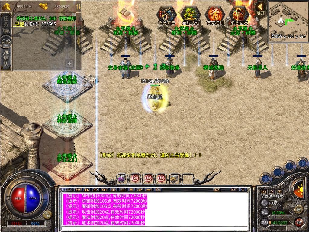 XO三端引擎传奇手游【龙腾九州攻速小极品三职业打金版】最新整理WIN系特色服务端 PC安卓苹果三端互通 详细搭建教程