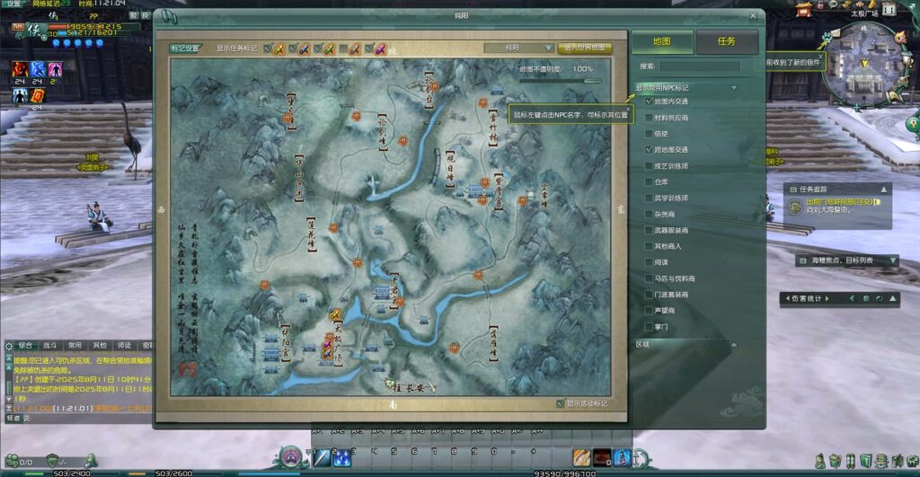 3DMMORPG端游【剑侠情缘网络版三之绝色情缘V3.1最新修复版】8月最新打包VM单机一键端 Linux手工服务端 详细搭建教程 视频教程 PC客户端