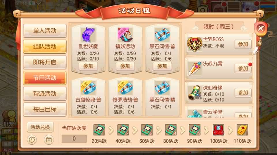 Q萌回合手游梦幻诛仙14职业【斩神梦诛】最新整理Linux手工服务端 安卓苹果双端 GM后台 详细搭建教程