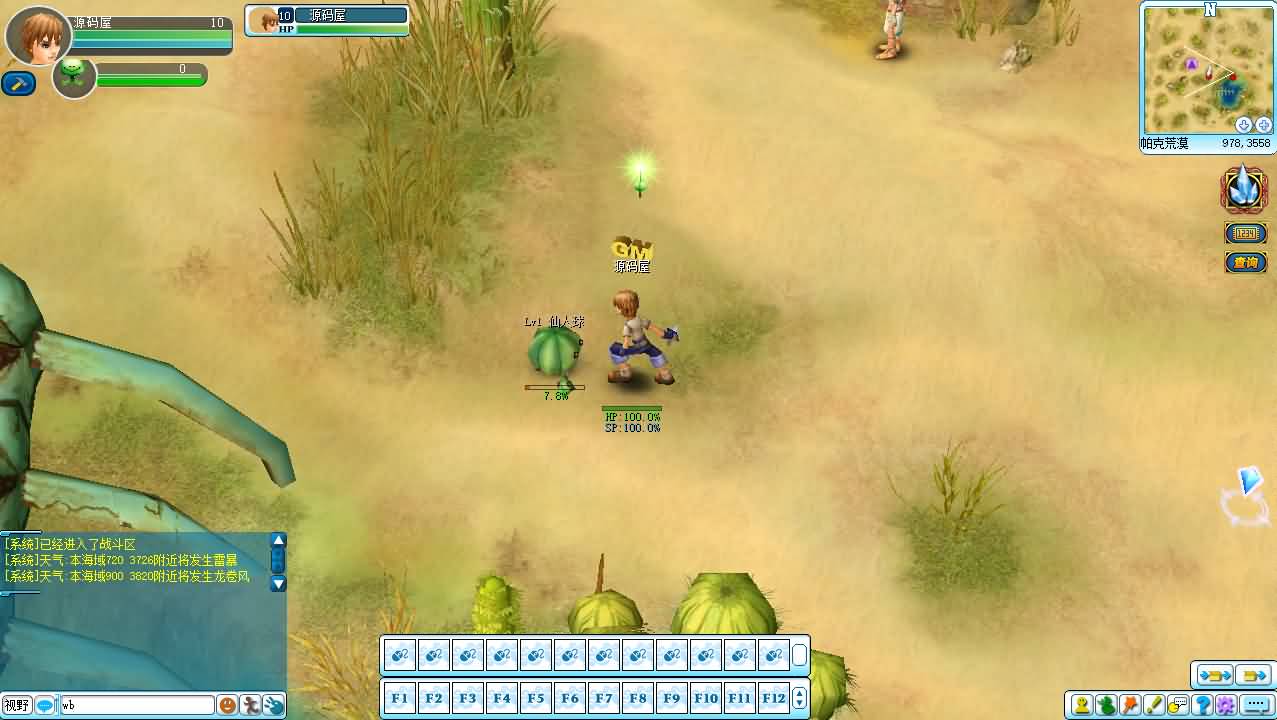 3DQ萌MMORPG端游【海盗王OL新春贺岁版】最新整理单机一键即玩服务端 WIN系半手工服务端 PC客户端 GM指令 详细搭建教程 视频教程