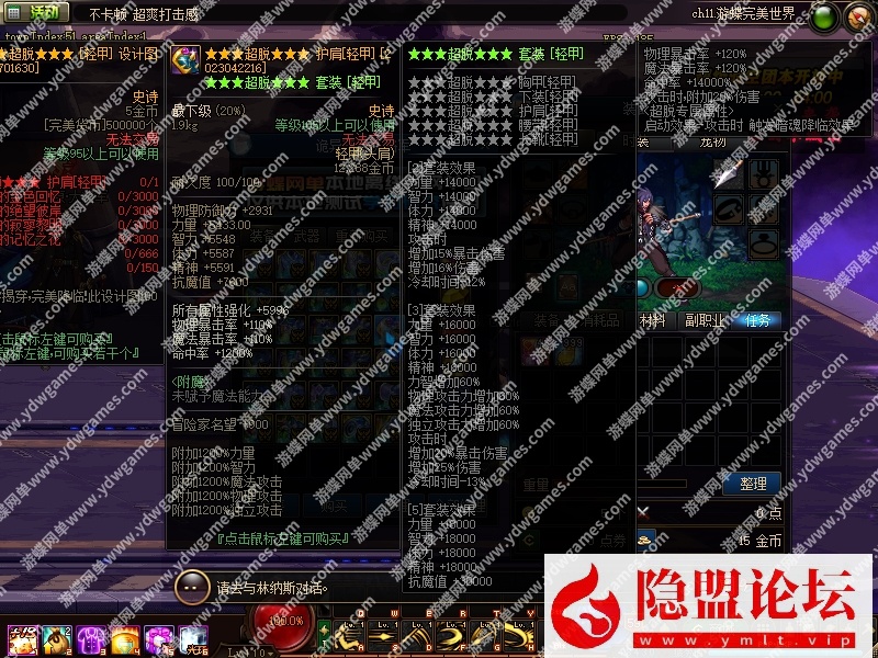 最新整理DNF110级超变端完美世界17大陆装备升级全屏技能无CD单机版 隐盟视频教程 GM工具