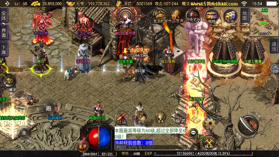 战神引擎传奇手游【神器之兽铭宠第三季三职业1.76白猪3】8月最新打包Win特色服务端 详细搭建教程 通用视频教程 GM授权物品后台 安卓苹果双端