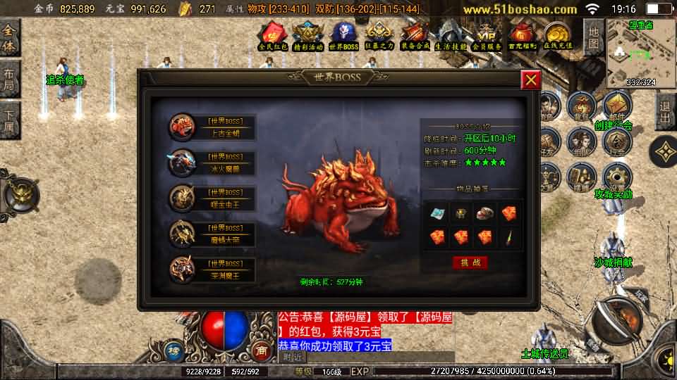 战神引擎传奇手游【至尊复古白猪版】最新整理WIN系复古服务端 安卓苹果双端 GM授权物品后台 详细搭建教程