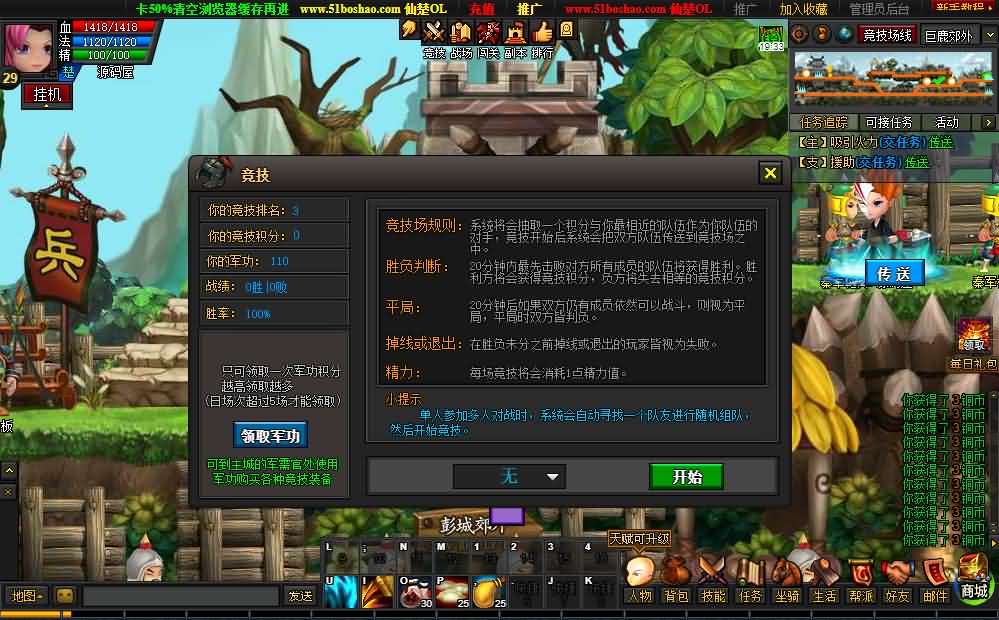 典藏怀旧页游【仙楚OL】最新整理WIN系服务端 管理后台 详细搭建教程 外网教程