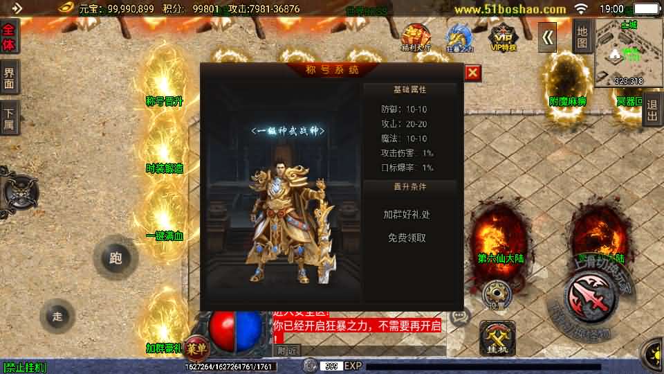 战神引擎传奇手游【玄冥地藏单职业-白猪3】最新整理Win系特色服务端 安卓苹果双端 GM授权后台 详细搭建教程