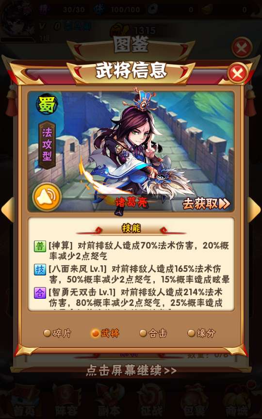 回合卡牌手游【少年三国志幻彩版】2024整理单机一键即玩镜像服务端 Linux本地学习手工端 一键搭建脚本 GM后台【站长亲测】