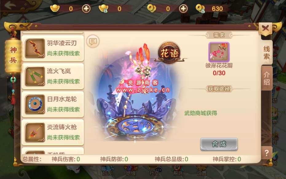 Q萌怀旧手游【热血江湖神武版】Win一键即玩服务端+多功能GM授权后台+安卓苹果双端