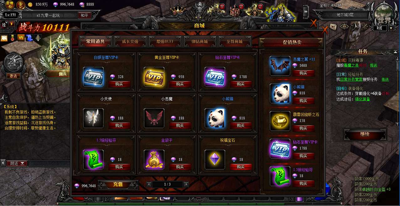 典藏RPG页游【大天使之剑之梦幻降临】2025最新整理Win一键服务端 货币修改教程 GM工具 教程【站长亲测】