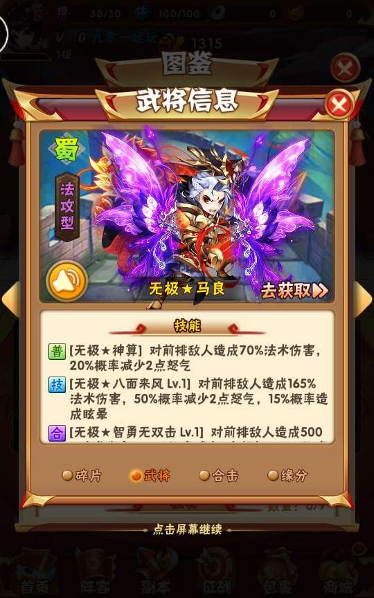 回合卡牌手游【少年三国志玄金版】2024整理单机一键即玩镜像服务端 Linux本地学习手工端 一键搭建脚本 GM后台【站长亲测】