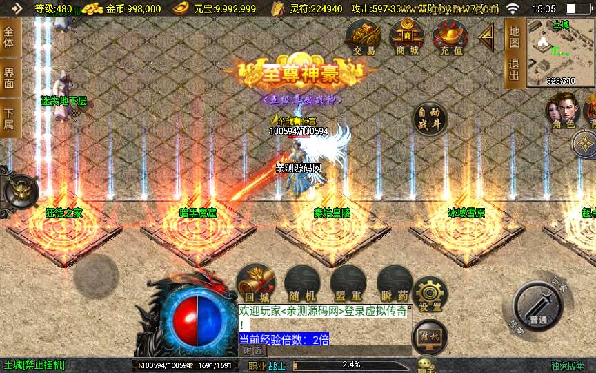 战神引擎传奇手游【鸿蒙冰雪-新白猪3.1大背包版】2025整理特色服务端 六道轮回 冰雪之城 天地之城 起源宫殿【站长亲测】