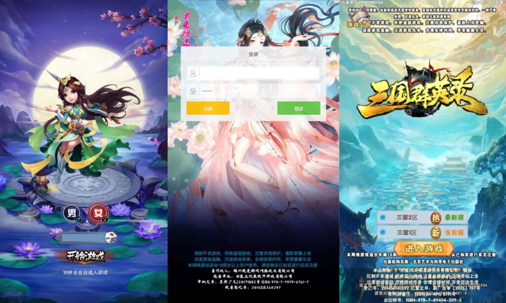 三网H5游戏【三国群英录H5】8月最新打包Win系一键服务端 详细搭建教程 通用视频教程 多区跨服 GM授权后台-源码分享站