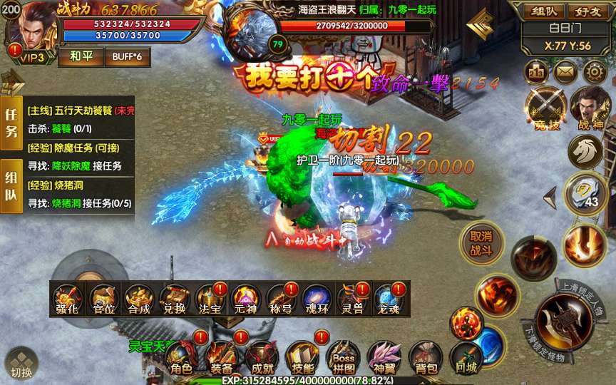 白日门传奇手游【1.80散人传奇】Win一键即玩服务端 明文 GM后台 教程【站长亲测】