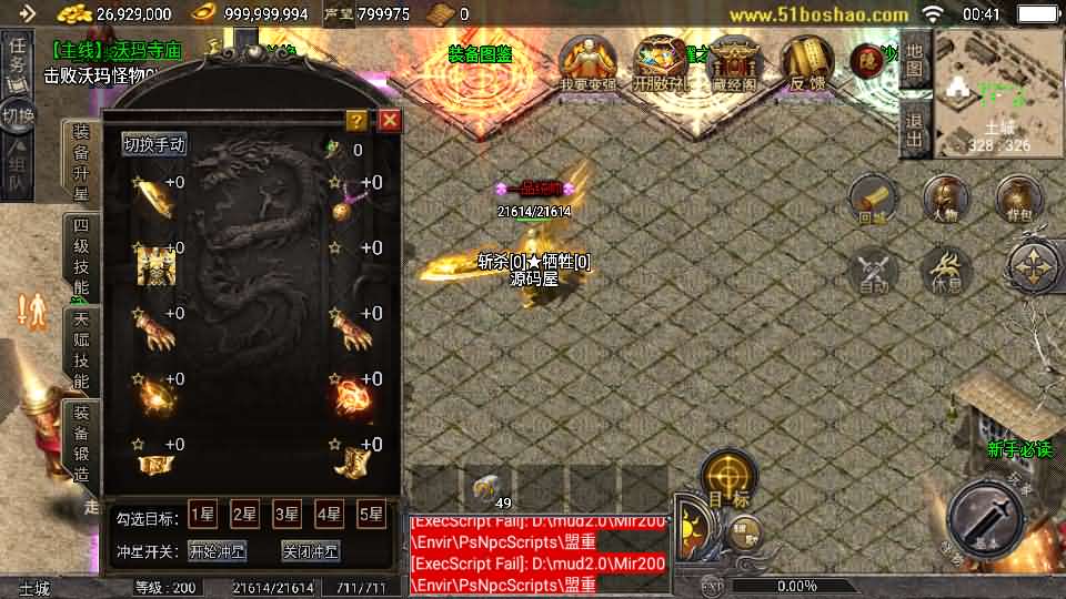 战神引擎传奇手游【天花板1.76稻草人复古完整免授权版】最新整理WIN系复古服务端 安卓苹果双端 GM后台 详细搭建教程