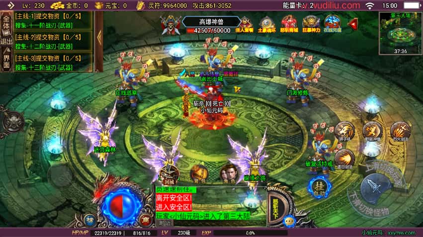 战神引擎传奇手游【怒斩天下15阶五大陆微变单职业】8月最新打包Win系一键服务端 详细搭建教程 视频教程 GM授权后台 安卓苹果双端