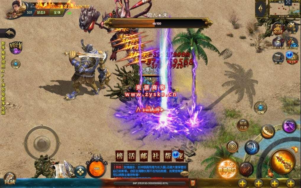 传奇手游【封神修真】白日门特色修真版本 Win一键即玩服务端+GM后台+修真+魔娃+战鼓+魂盾+脚印