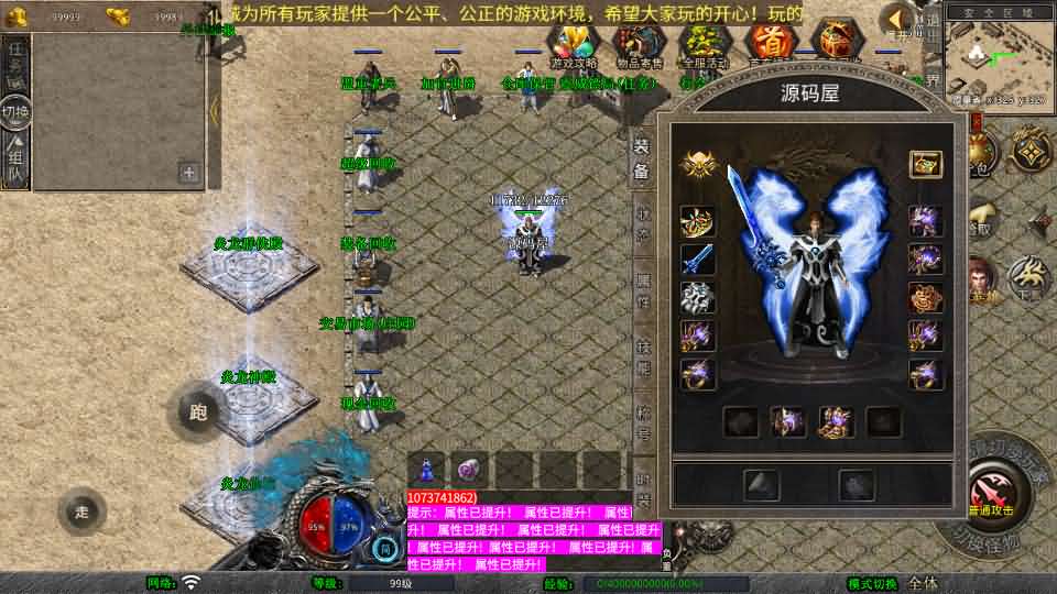 XO三端引擎传奇手游【1.80炎龙复古星王合击】最新整理Win系服务端 PC安卓苹果三端 加密工具 详细搭建教程