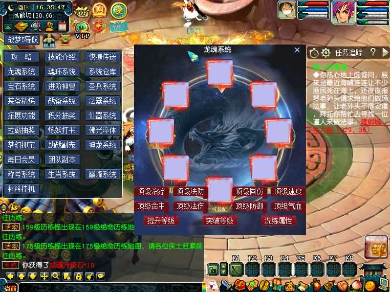 GGEMH端游【战梦西游5】最新整理WIN系一键端 PC客户端 网关 详细搭建教程 全套源码