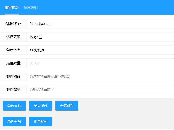 传奇手游【全新三职业神途幽冥开服端】最新团购幽冥开服WIN一键即玩服务端+坐骑+假人+运营后台+GM后台+三端