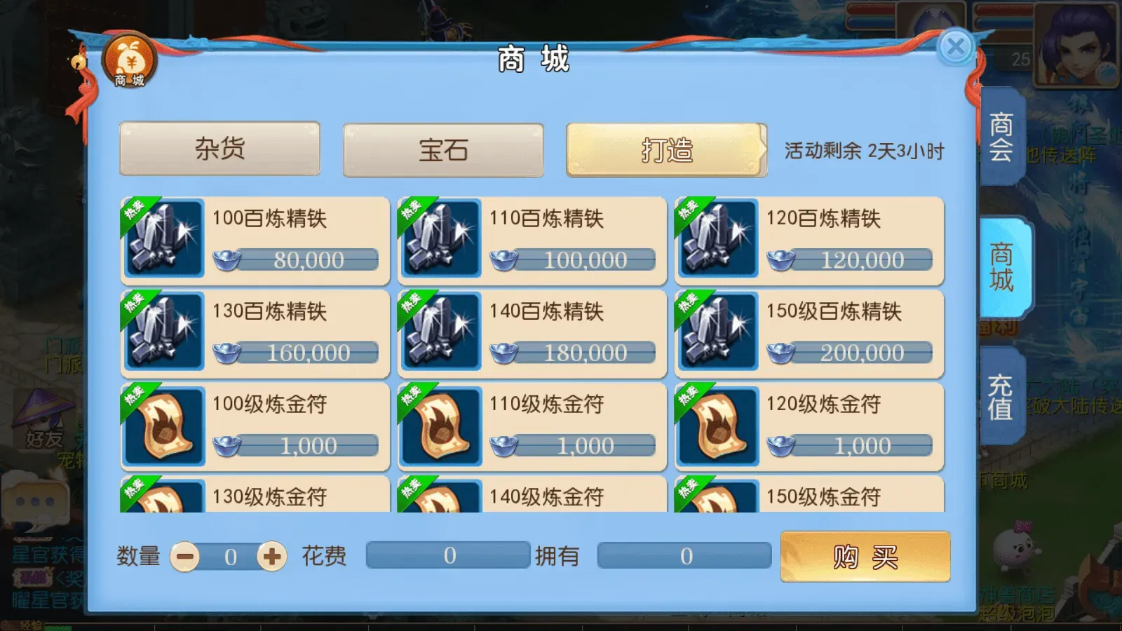 MT3换皮MH【逆战西游3超变突破挂机版】最新整理Linux手工服务端+全套源码+攻略+管理后台+GM后台+安卓苹果双端+详细搭建教程