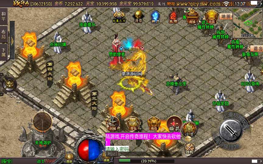 战神引擎传奇手游【星耀盛世第三季免授权版】2024整理特色服务端 魂骨 神力 五大陆 生肖【站长亲测】