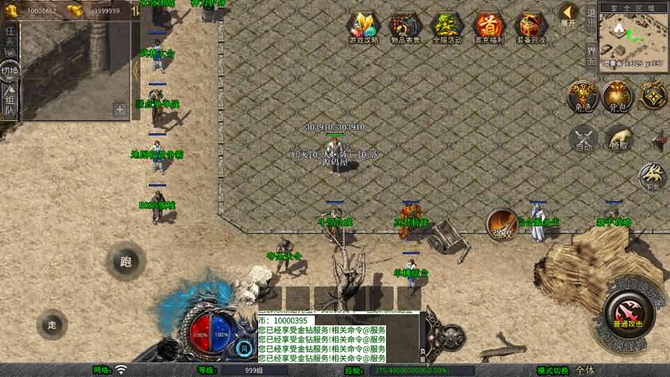 XO三端引擎传奇手游【1.76霸王传奇特色小极品版】最新整理Win系服务端 PC安卓苹果三端 加密工具 详细搭建教程