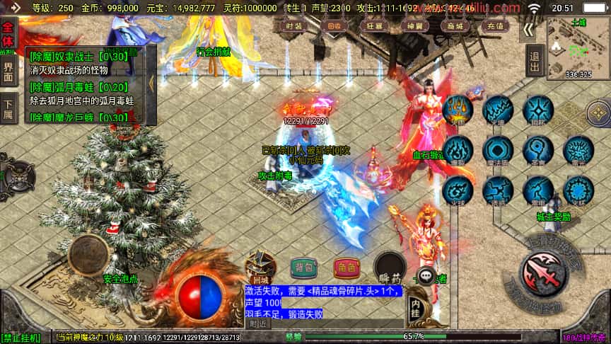 战神引擎传奇手游【冰雪战神至邪海神五大陆微变三职业白猪3】最新打包WIN系一键服务端 详细搭建教程 视频教程 GM授权物品后台 安卓苹果双端