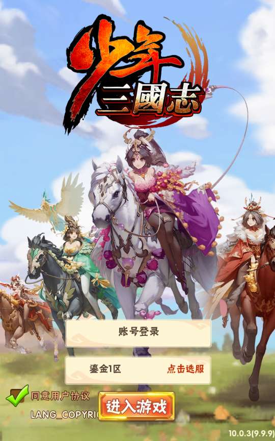 回合卡牌手游【少年三国志鎏金版】2024整理单机一键即玩镜像服务端 Linux本地学习手工端 一键搭建脚本 GM后台【站长亲测】-源码分享站