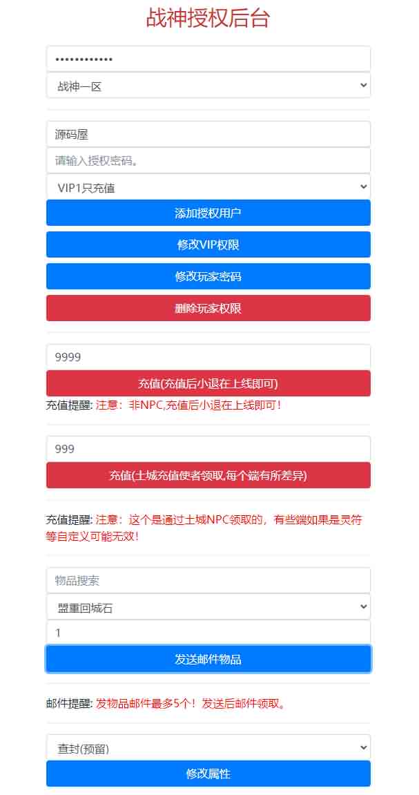 战神引擎传奇手游【霸者火龙四大陆耐玩白猪版】最新整理win系微变服务端+战旗争霸+多大陆+多地图+GM授权后台