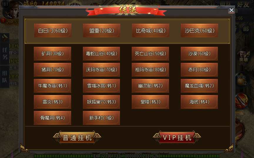 白日门传奇手游【三职业弑神传奇】Win一键即玩服务端 GM后台 教程【站长亲测】