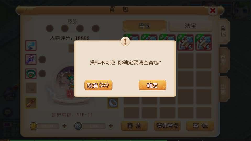 MT3换皮梦幻【缥缈西游】最新整理商业开服手工端+点化套装+安卓+GM后台+详细搭建教程+源码