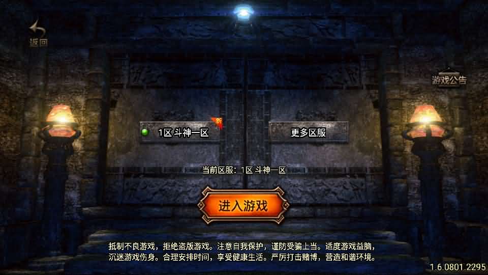 战神引擎传奇手游【独家制作斗神七大陆-白猪3】最新整理Win系复古服务端 安卓苹果双端 GM授权物品后台 详细搭建教程-源码分享站