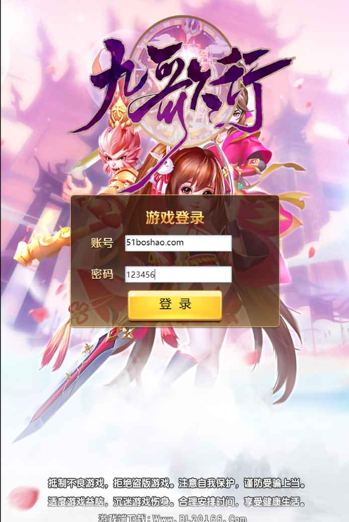 三网回合H5游戏【九歌行H5】最新整理Win系一键既玩服务端+多区+授权物品后台+详细搭建教程-源码分享站