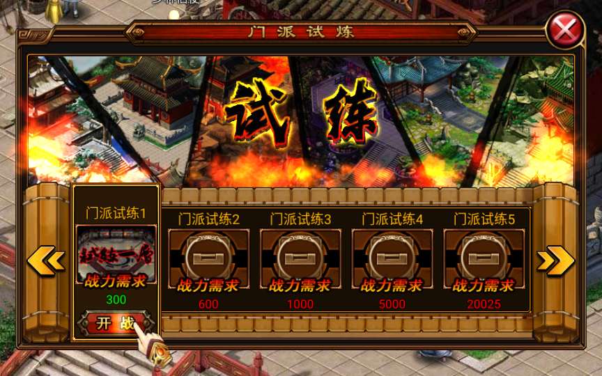 古风武侠角色扮演手游【六大门派】8月整理Win一键既玩服务端 充值后台【站长亲测】