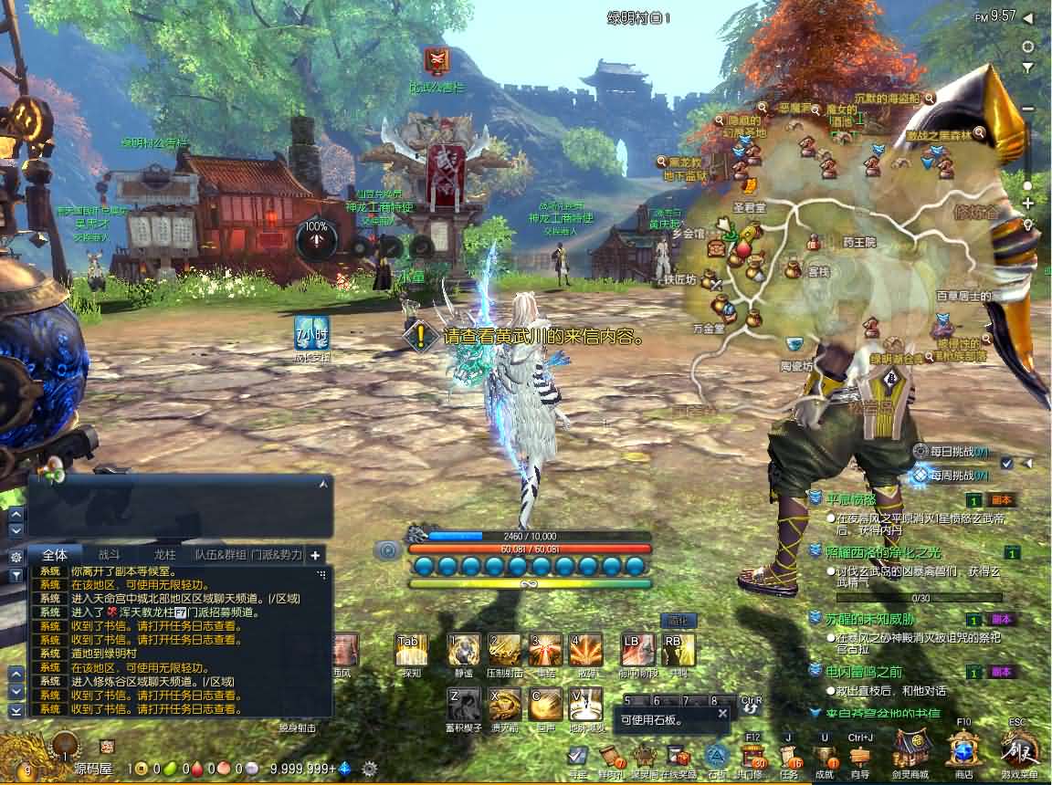 3D冒险端游【剑灵三系384仿官修复版】最新整理WIN系服务端 PC客户端 GM工具 详细搭建教程