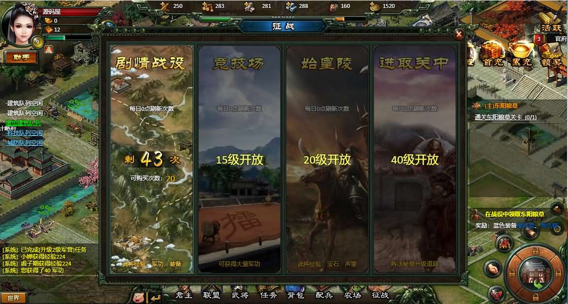 横版策略页游【楚汉传奇】最新整理Win系服务端 货币修改教程 详细外网搭建教程