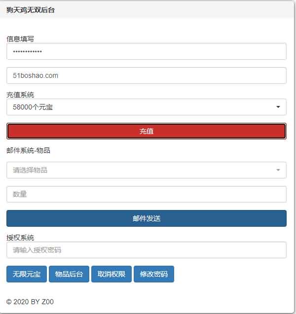 三国卡牌养成手游【炽姬无双】最新整理Win一键既玩服务端+授权物品后台+详细搭建教程