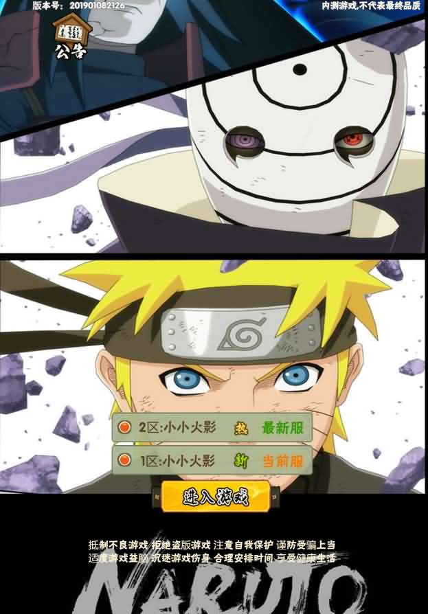 三网H5卡牌游戏【小小火影H5】最新整理Win一键即玩服务端+GM授权后台-源码分享站