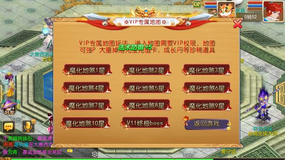 MT3换皮MH【大唐西游记尊享挂机版】最新整理单机一键即玩镜像端 Linux手工服务端 安卓苹果双端 GM后台 详细搭建教程 全套源码