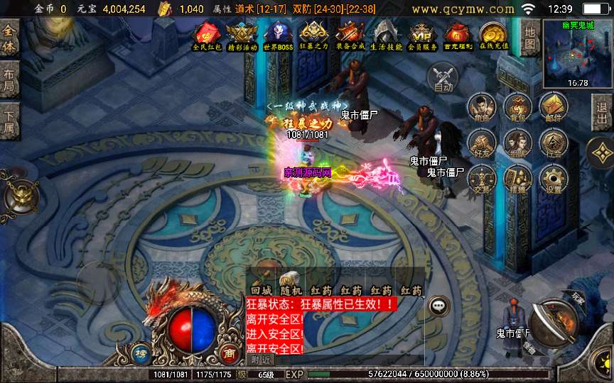 战神引擎传奇手游【至尊复古三合一版】2024整理复古服务端 锁妖神塔 幽冥鬼城 神龙秘境 远古仙境【站长亲测】